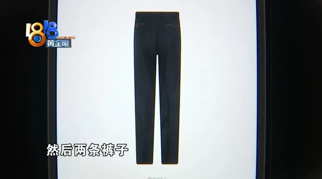 赏目男装网店 花8万多买两条裤子,吊牌价才一半?