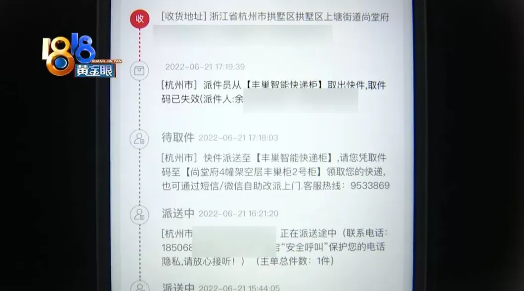 赏目男装网店 花8万多买两条裤子,吊牌价才一半?
