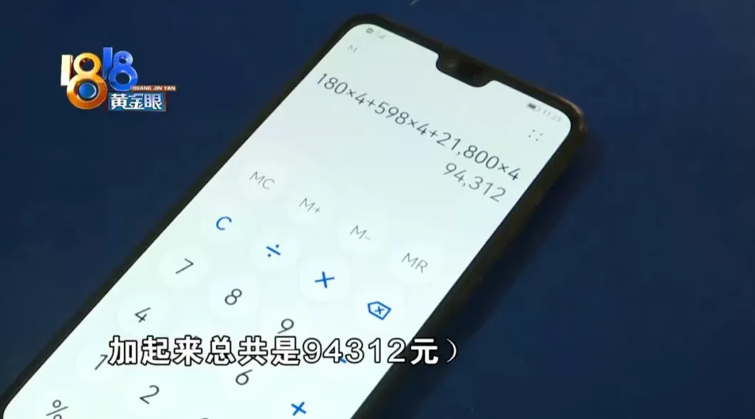 赏目男装网店 花8万多买两条裤子,吊牌价才一半?
