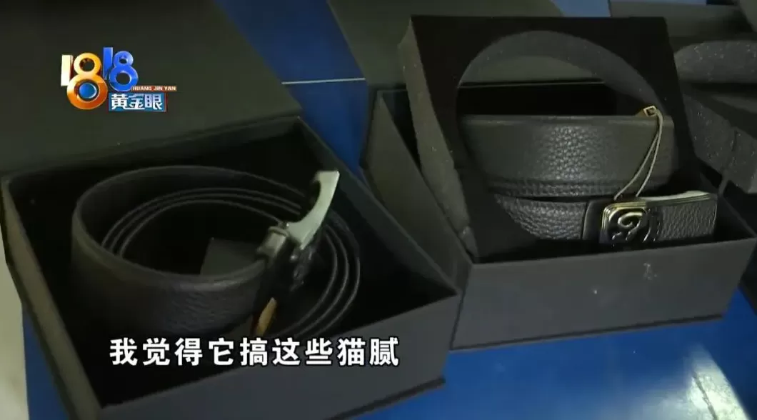 赏目男装网店 花8万多买两条裤子,吊牌价才一半?