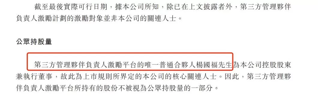 调料代理加盟电话多少 上市前突击套现1亿,边开边倒闭,家族企业「杨国福麻辣烫」如何财富自由? IPO观察