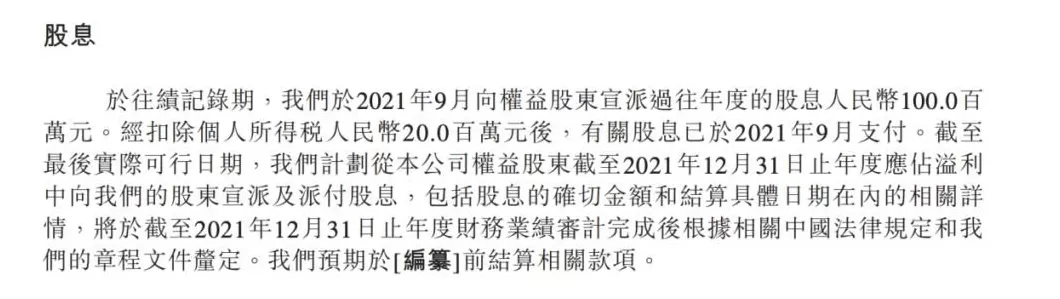 调料代理加盟电话多少 上市前突击套现1亿,边开边倒闭,家族企业「杨国福麻辣烫」如何财富自由? IPO观察