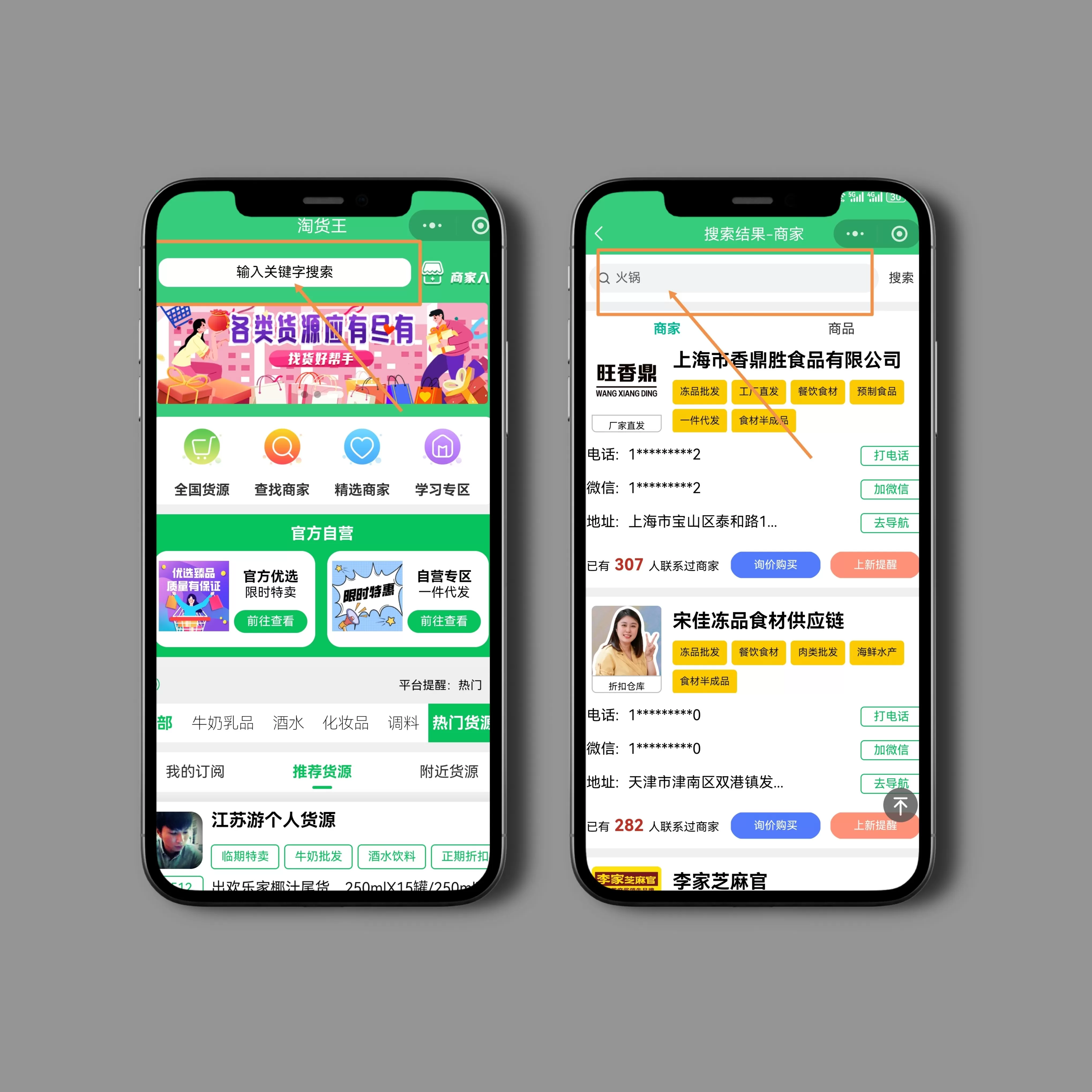天津市德庄火锅调料代理 火锅食材批发怎么入行要从哪里进货?盘点全国火锅食材批发供应商