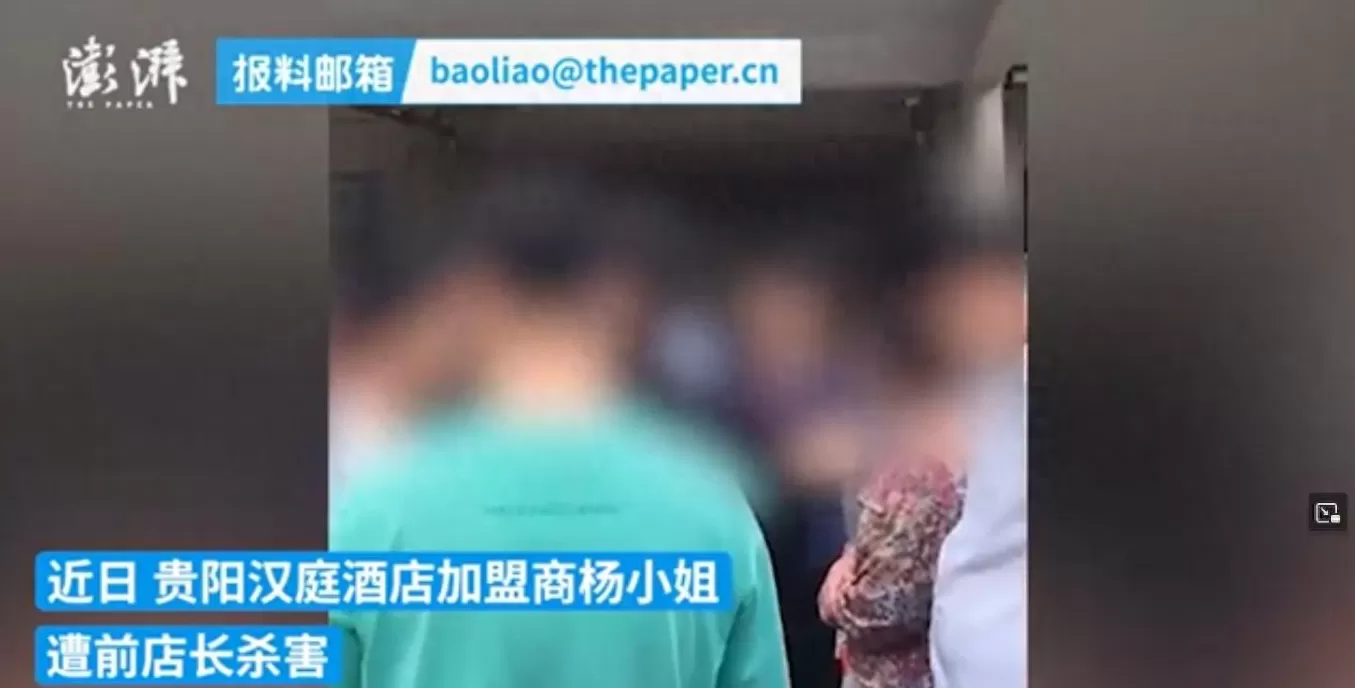汉庭加盟商被杀 汉庭酒店一女加盟商被害，死者弟弟：嫌疑人系品牌方委派店长，不满奖金被扣