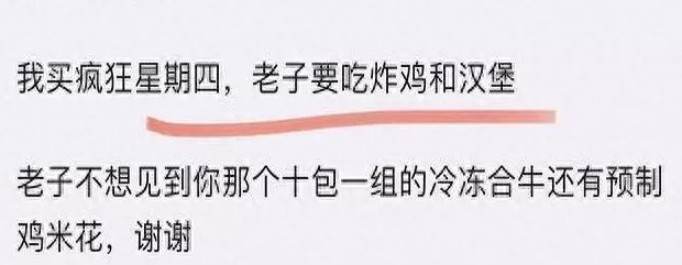 疯狂薯条倒闭原因 KFC疯狂星期四为什么越来越拉垮了?网友:顾客角度说就是玩不起 疯狂薯条倒闭原因 KFC疯狂星期四为什么越来越拉垮了?网友:顾客角度说就是玩不起