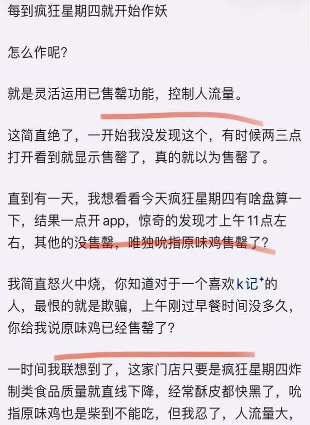 疯狂薯条倒闭原因 KFC疯狂星期四为什么越来越拉垮了?网友:顾客角度说就是玩不起