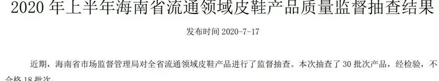 汉邦地板甲醛超标 7批次冲锋衣产品不合格 涉及标称三由户外,极星之旅等企业