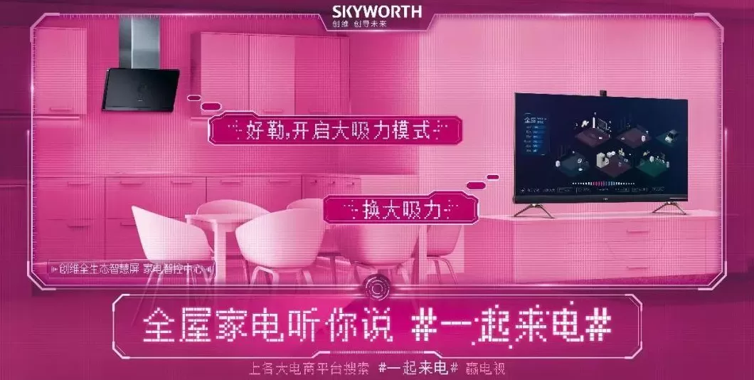电器招商广告文案怎么写好 家电写文案,你看过吗?
