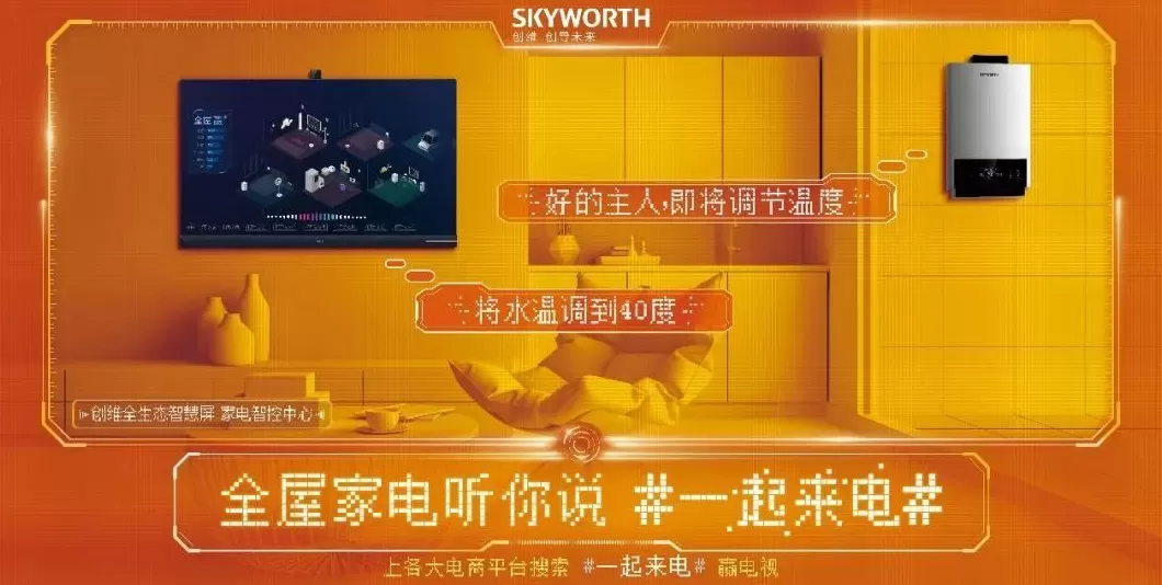 电器招商广告文案怎么写好 家电写文案,你看过吗?