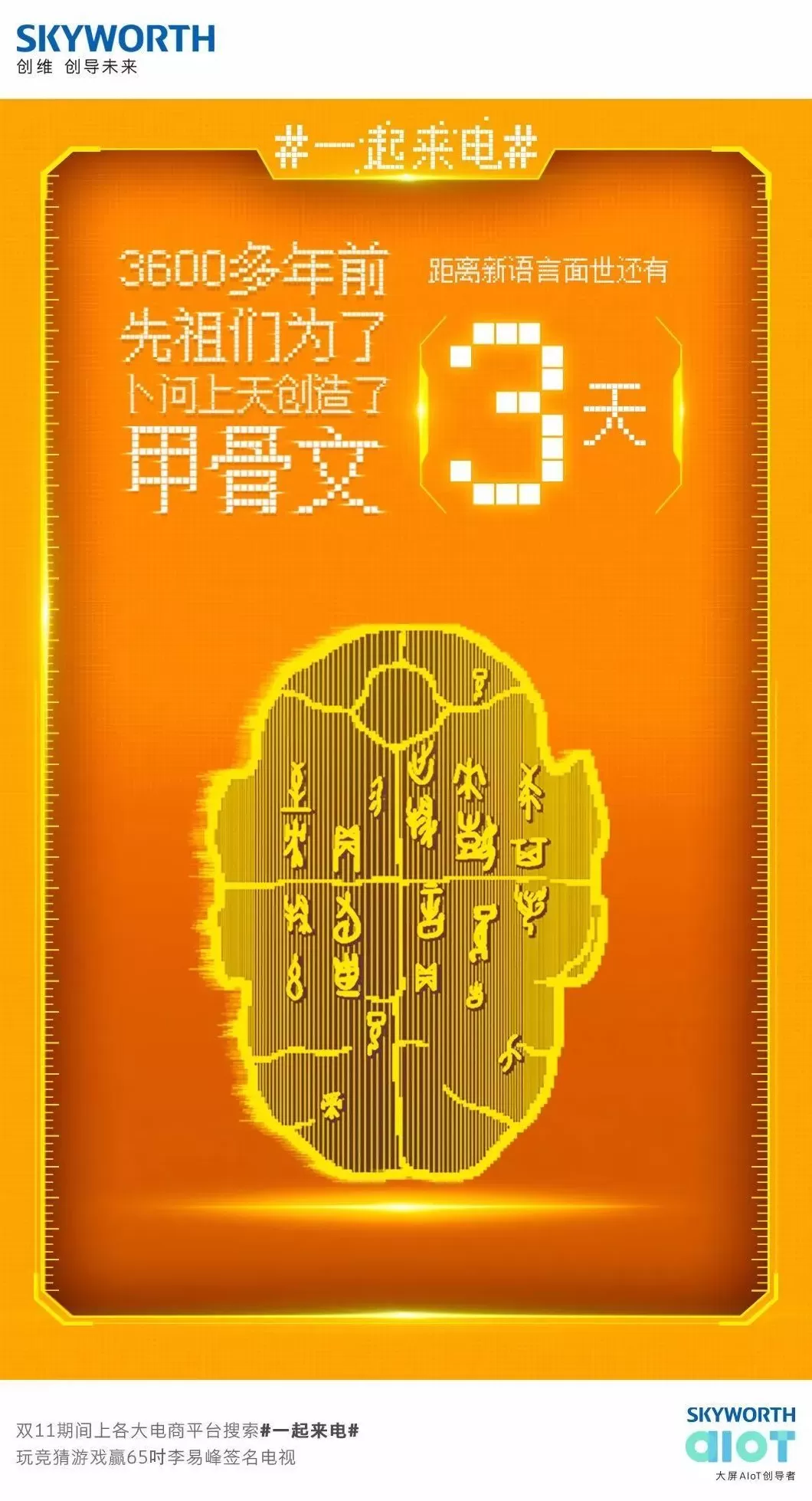 电器招商广告文案怎么写好 家电写文案,你看过吗?