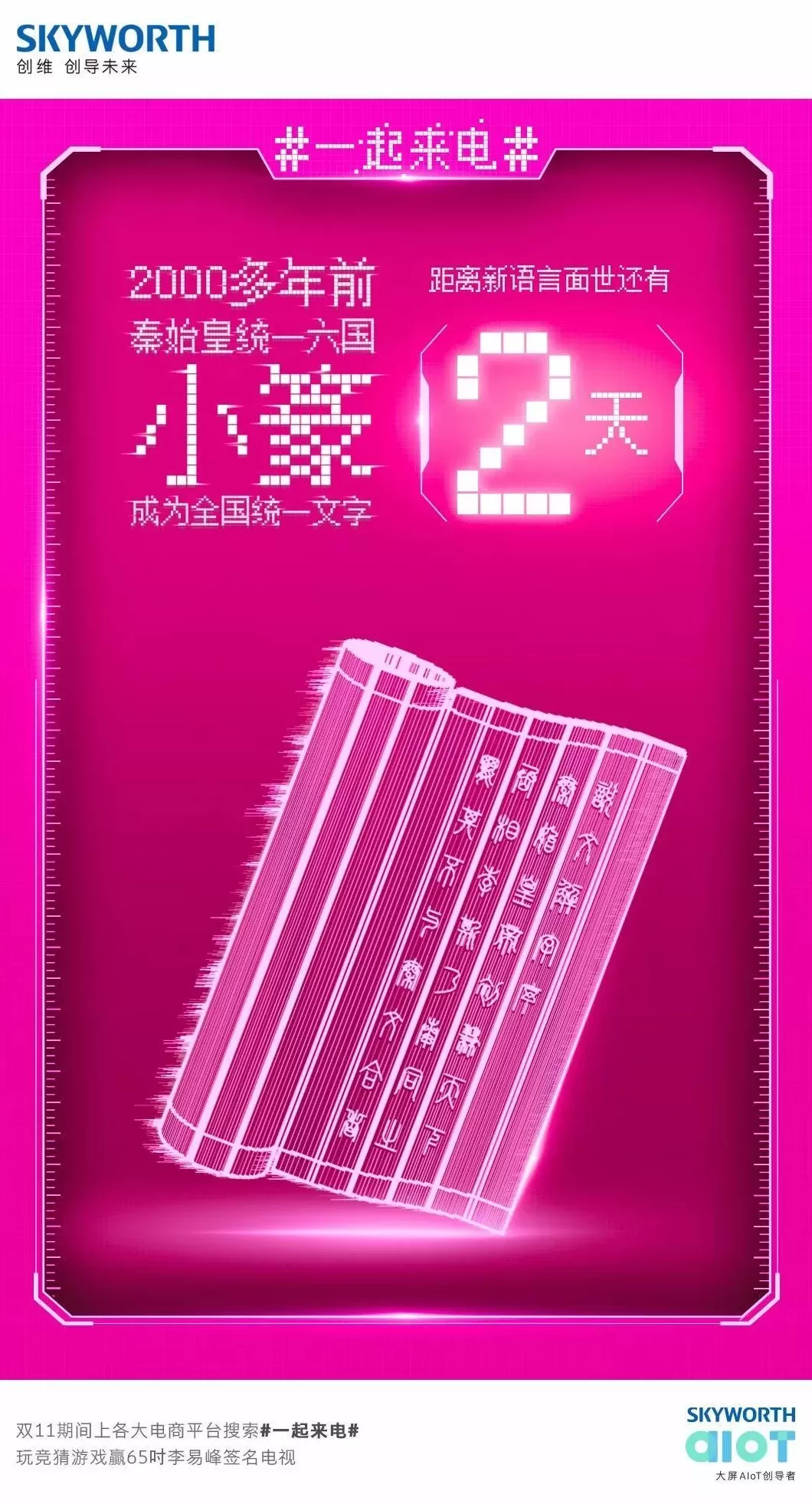 电器招商广告文案怎么写好 家电写文案,你看过吗?