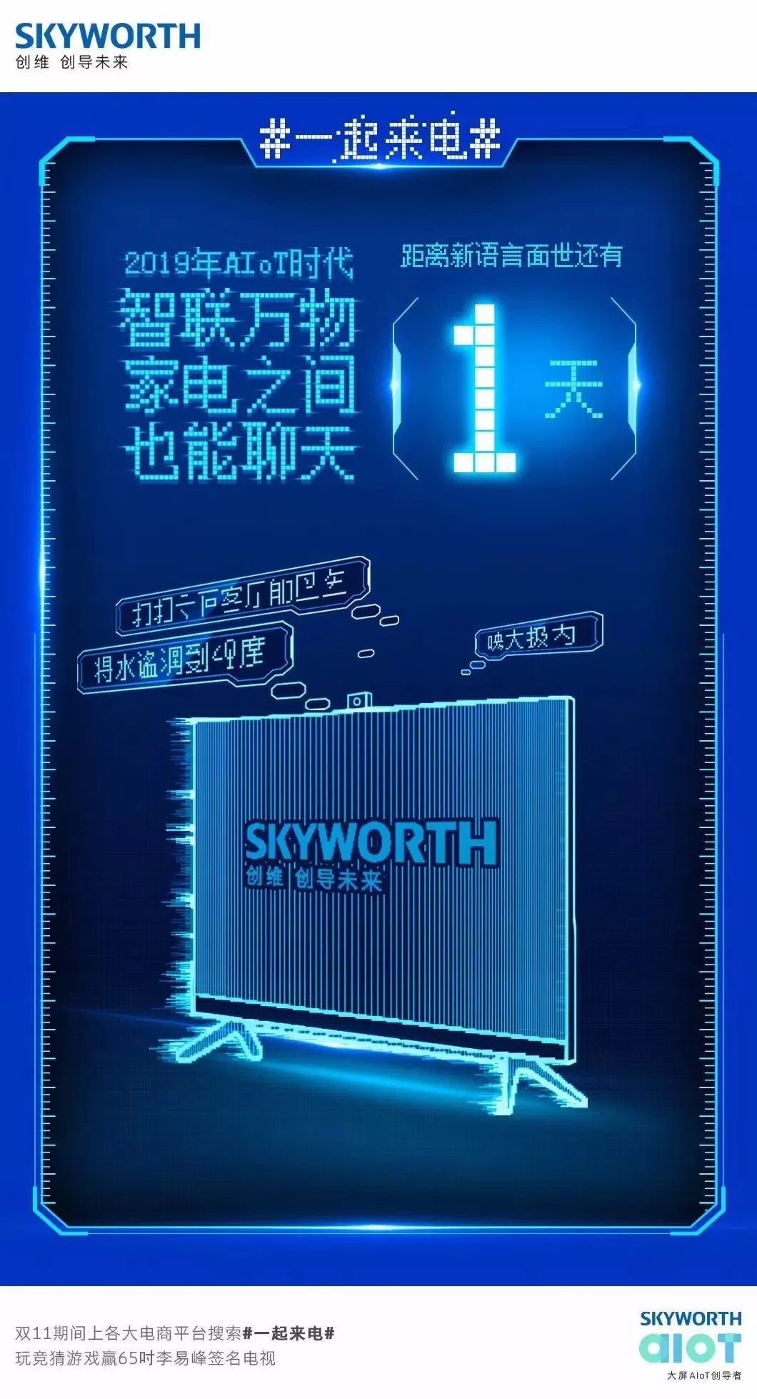 电器招商广告文案怎么写好 家电写文案,你看过吗?