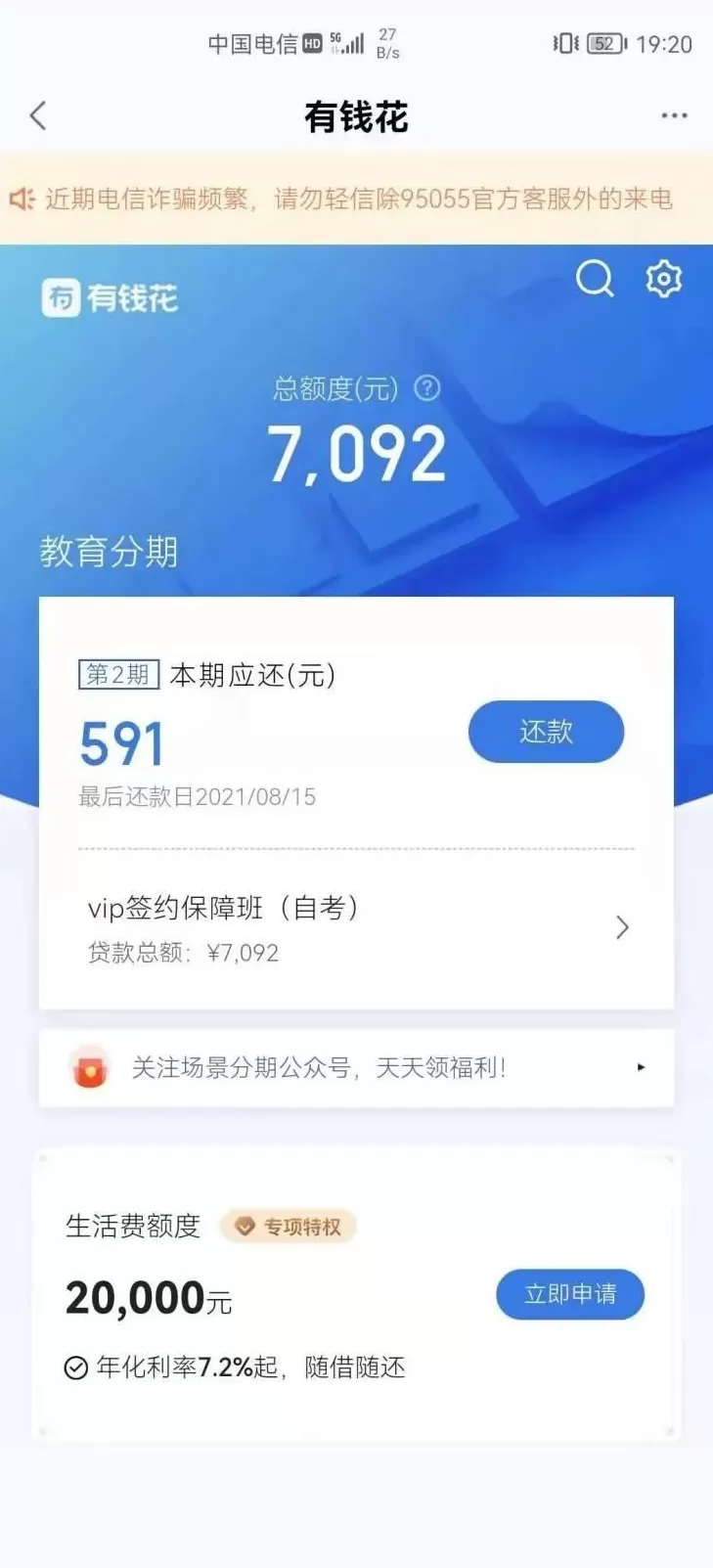 开元恒企教育靠谱吗 恒企教育被指诱导学员贷款上课 无自考培训资质,涉虚假宣传