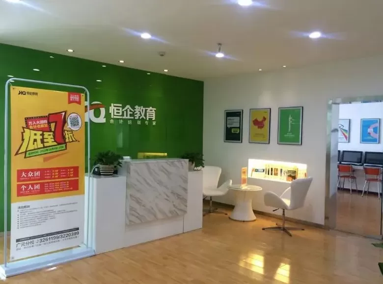 开元恒企教育靠谱吗 恒企教育被指诱导学员贷款上课 无自考培训资质,涉虚假宣传 开元恒企教育靠谱吗 恒企教育被指诱导学员贷款上课 无自考培训资质,涉虚假宣传