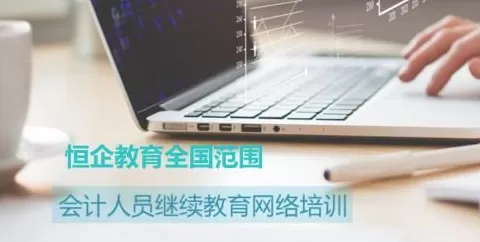 开元恒企教育靠谱吗 恒企教育被指诱导学员贷款上课 无自考培训资质,涉虚假宣传