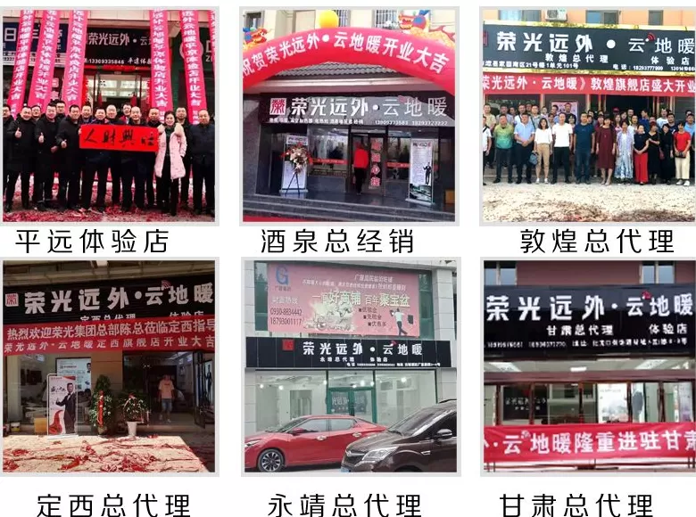 江苏加盟光波房汗蒸房 招商加盟荣光远外云地暖全国区域代理招商中