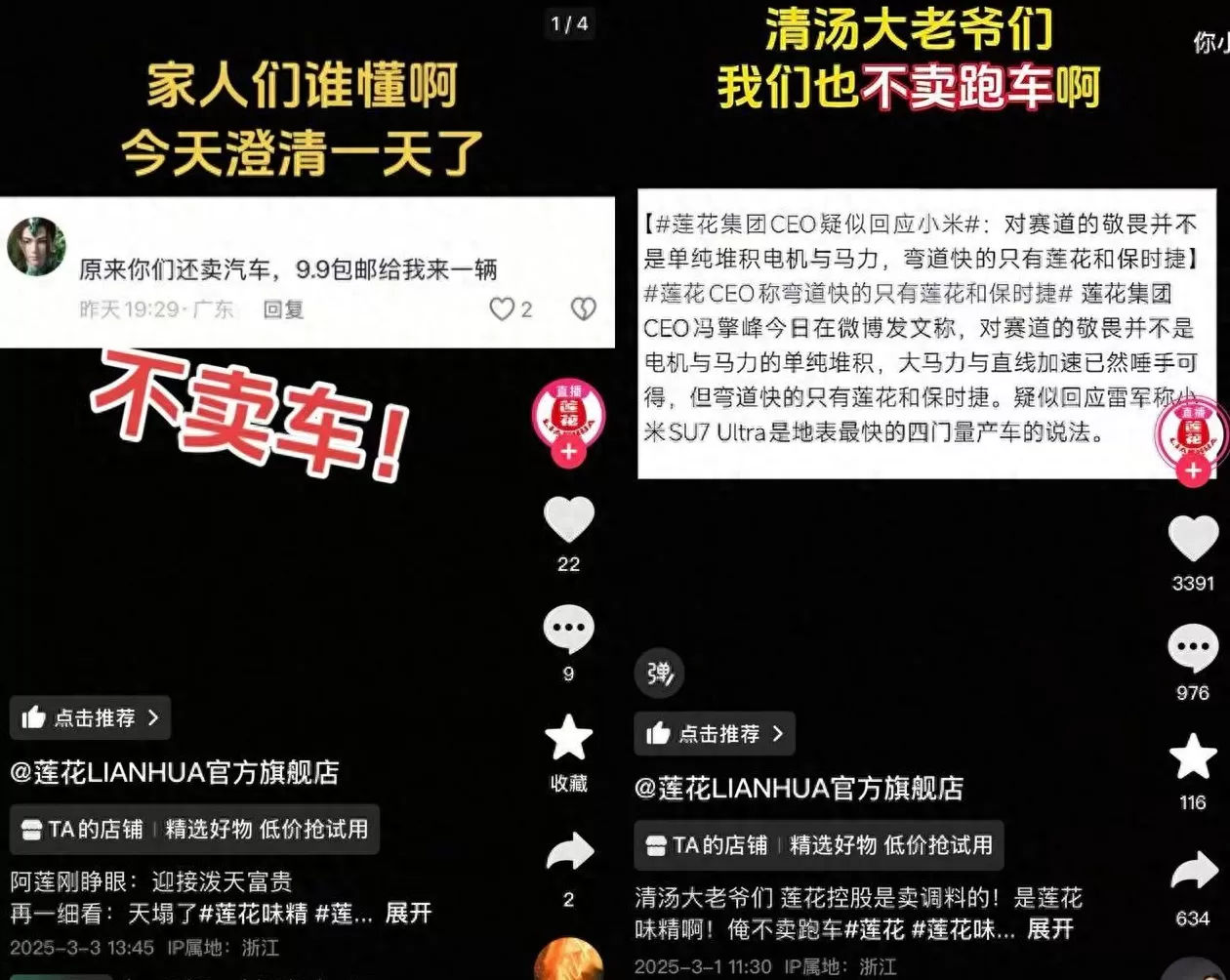 莲花调料代理 莲花控股：卖调料，不卖车，感冒药以及护肤品