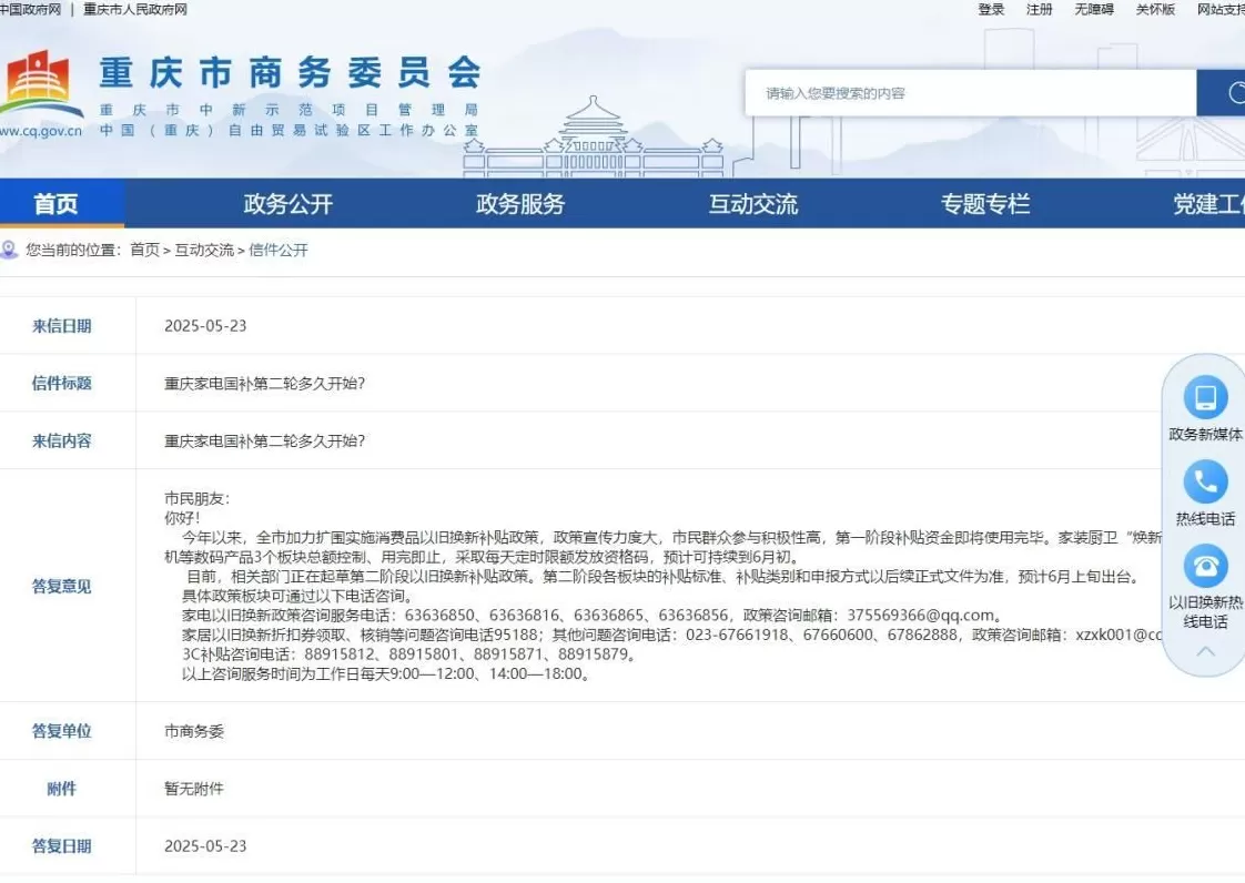 江苏节电器招商 新华网财经观察|家电以旧换新“国补”调整调查