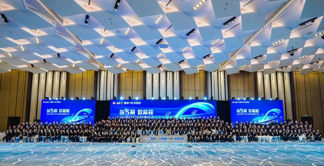 车保养加盟店 美孚1号车养护2025加盟商大会三地联动举办,共筑专业养护新生态