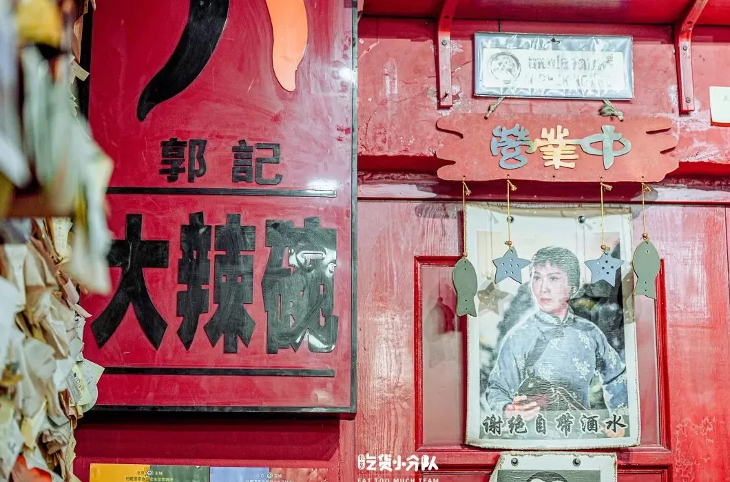 疯狂抄手的营业时间 鼓楼大辣碗小店,火了12年