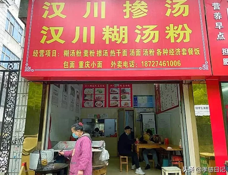 疯狂抄手的营业时间 鼓楼大辣碗小店,火了12年