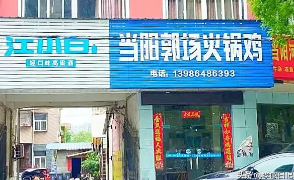 疯狂抄手的营业时间 鼓楼大辣碗小店,火了12年