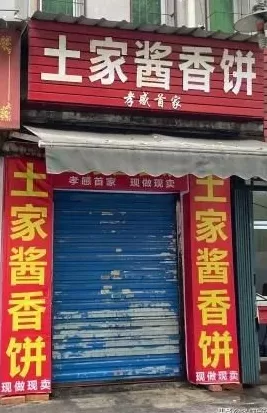 疯狂抄手的营业时间 鼓楼大辣碗小店,火了12年