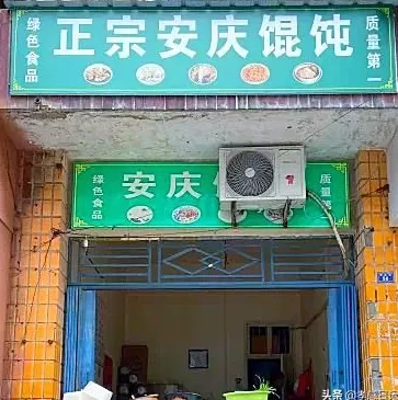 疯狂抄手的营业时间 鼓楼大辣碗小店,火了12年