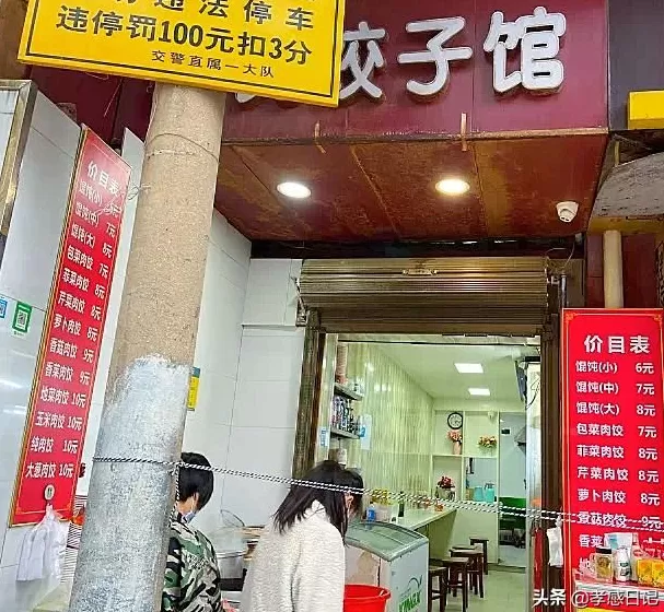 疯狂抄手的营业时间 鼓楼大辣碗小店,火了12年