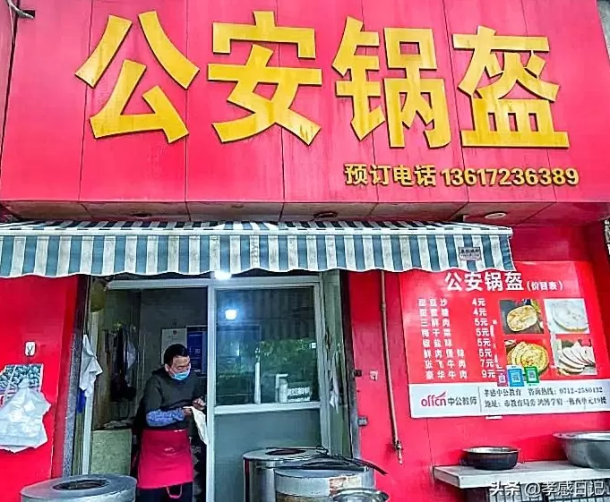 疯狂抄手的营业时间 鼓楼大辣碗小店,火了12年