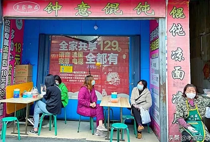 疯狂抄手的营业时间 鼓楼大辣碗小店,火了12年