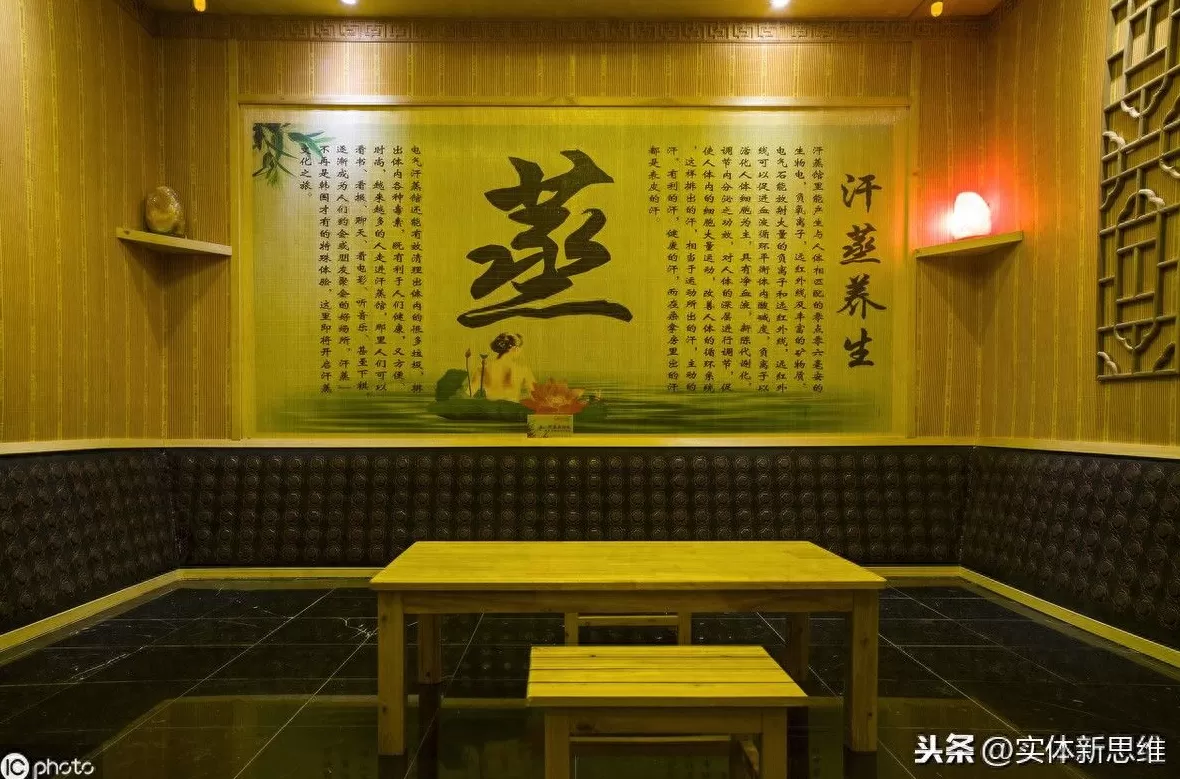 开家汗蒸房 汗蒸馆老板如何不花1分钱,轻松收回15万,3个月开3家分店? 开家汗蒸房 汗蒸馆老板如何不花1分钱,轻松收回15万,3个月开3家分店?