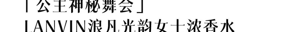 法国浪凡香水 法国浪凡香水登黑榜;5批次婴幼儿配方乳粉不合格……