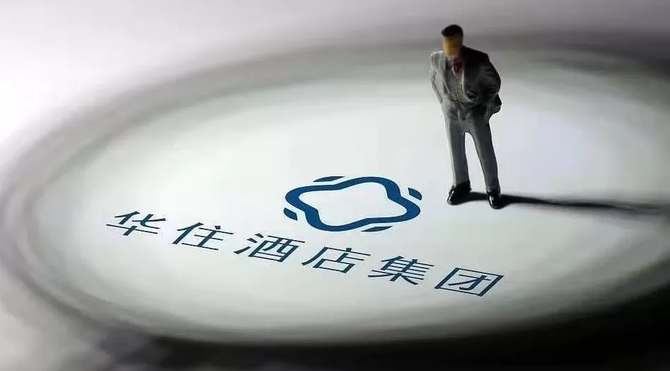 汉庭加盟店 季琦:华住已经是全球最大,要把汉庭开到中国每一个县城 汉庭加盟店 季琦:华住已经是全球最大,要把汉庭开到中国每一个县城