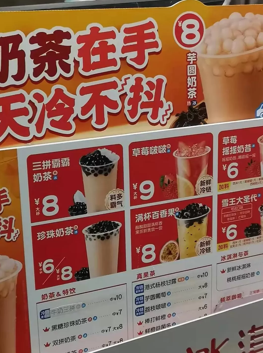 疯狂薯条加盟骗局是真的吗 蜜雪冰城“骗局”:年赚8亿,竟不是靠卖奶茶?