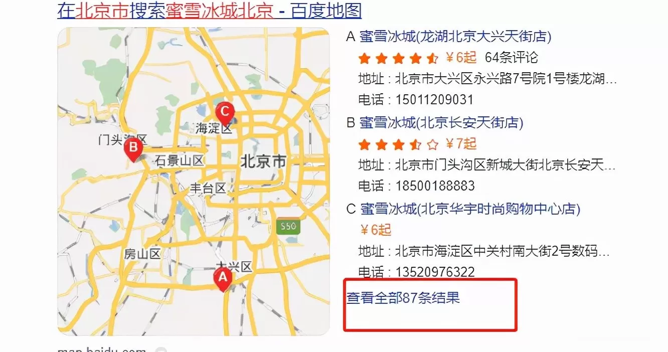 疯狂薯条加盟骗局是真的吗 蜜雪冰城“骗局”:年赚8亿,竟不是靠卖奶茶?