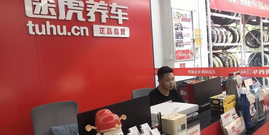 汽车养护保养加盟店 二十年“汽修老兵”加盟途虎养车，找到回乡创业“最优解”