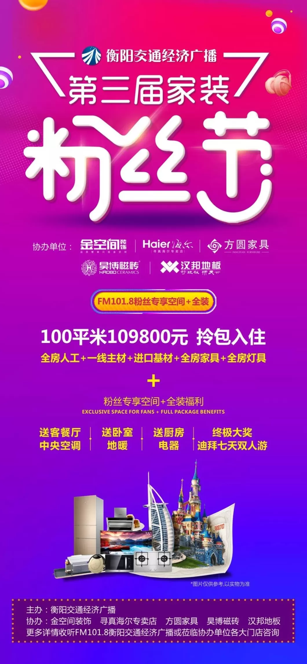 汉邦地板加盟电话 宿迁汉邦木业有限公司成立 注册资本100万人民币