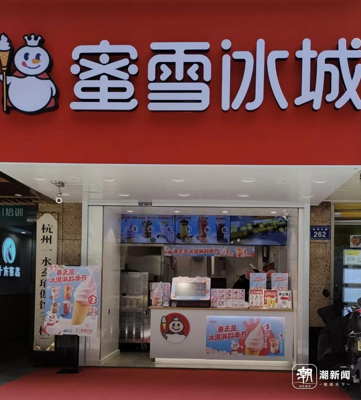 天台县蜜雪冰城饮品店 杭州蜜雪冰城多家门店4元柠檬水断货,店员:进货靠抢