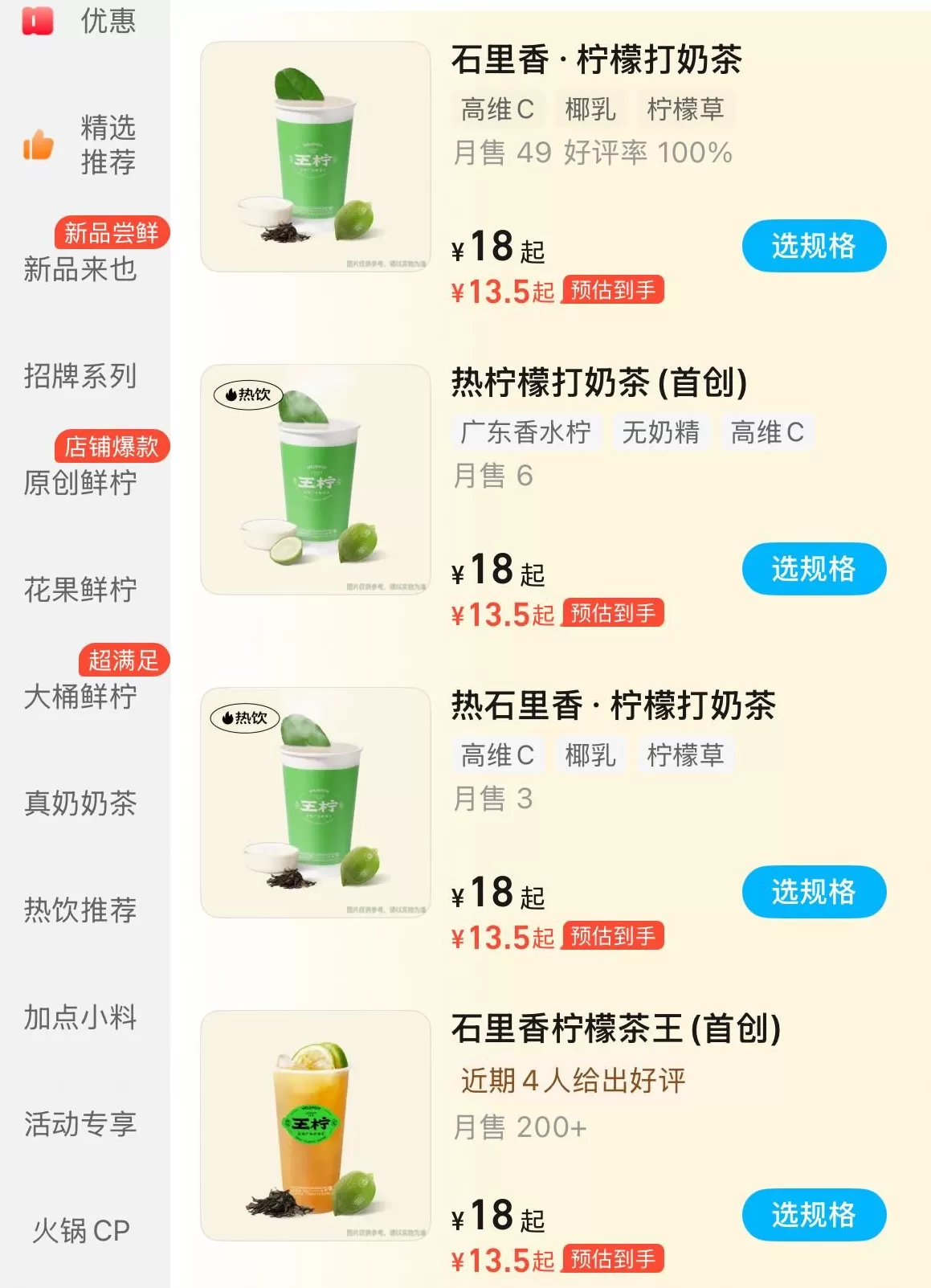 天台县蜜雪冰城饮品店 杭州蜜雪冰城多家门店4元柠檬水断货,店员:进货靠抢