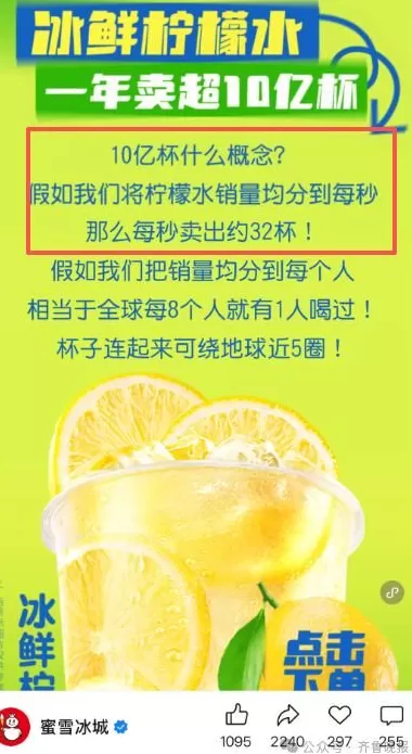 天台县蜜雪冰城饮品店 杭州蜜雪冰城多家门店4元柠檬水断货,店员:进货靠抢