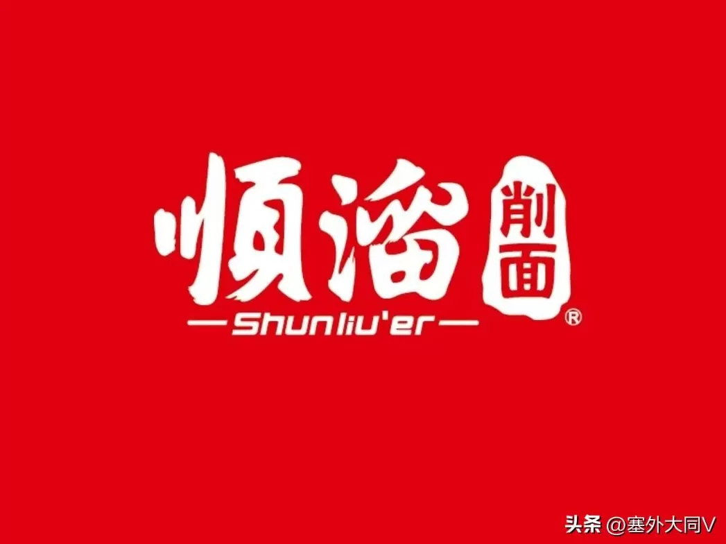 顺溜刀削面为啥退出美团和饿了么 太原顺溜刀削面为什么不敢在大同开店？