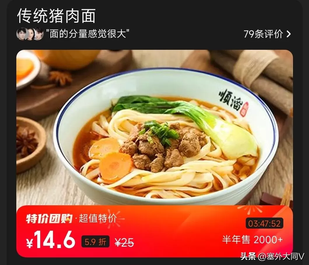 顺溜刀削面为啥退出美团和饿了么 太原顺溜刀削面为什么不敢在大同开店?