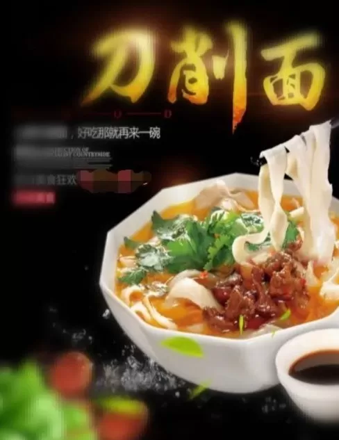 刀削面顺口溜怎么说 【生态语文】刀削面—浪里白条