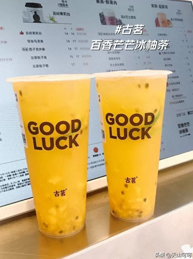奶茶店有关芒果的饮品 古茗最建议买的三款奶茶，快来看看！