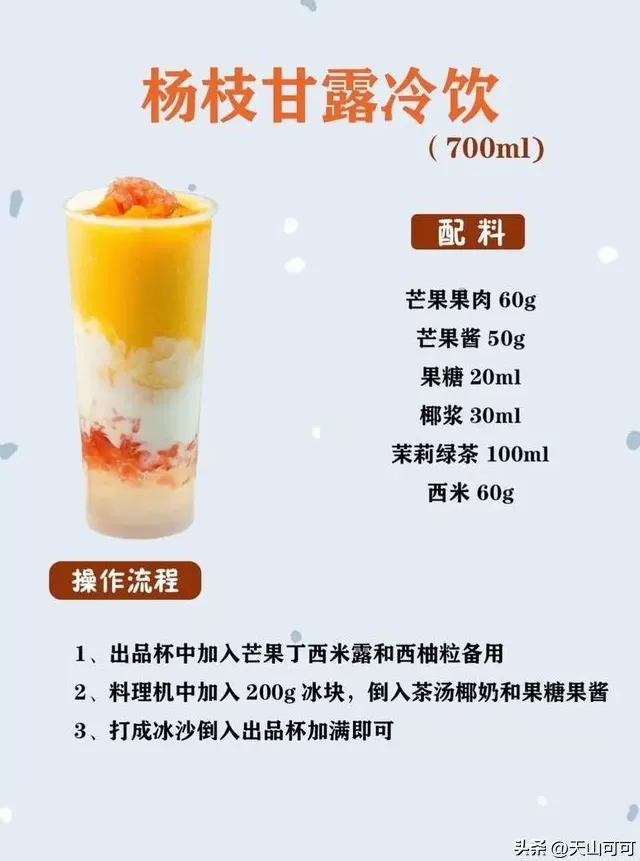 奶茶店有关芒果的饮品 古茗最建议买的三款奶茶,快来看看!