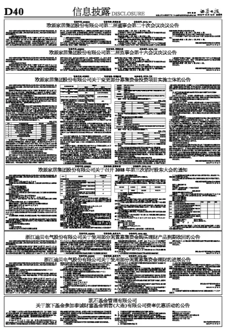 花都欧派橱柜专卖店 本周六发售！祈福万景峰2期洋房43万元首付起图3