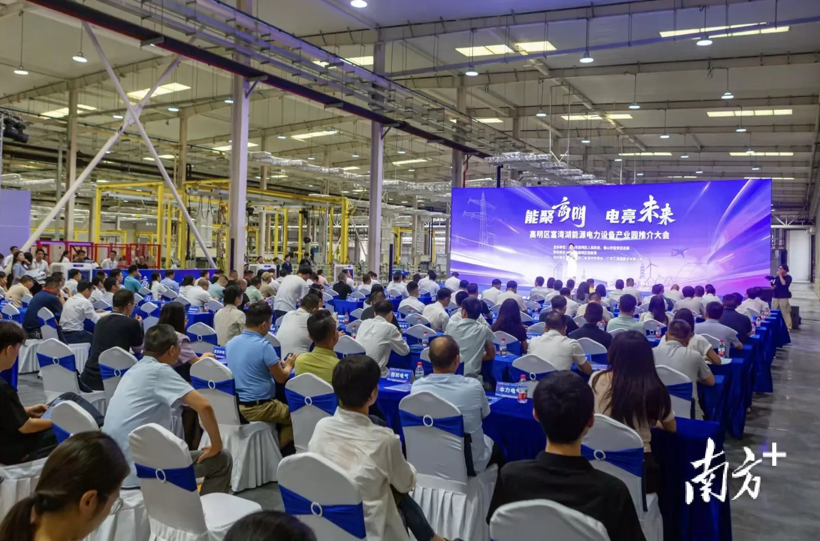 正泰电器招商 规划近2万亩园区!高明向全球发出电力邀请函