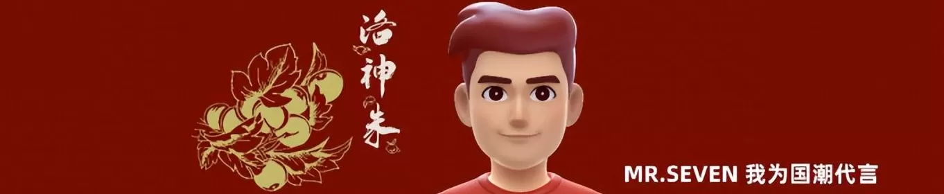 山西柒牌男装代理 柒牌董事长洪肇设:将中华传统美学刻进品牌基因 以此塑造品牌年轻化升级战略