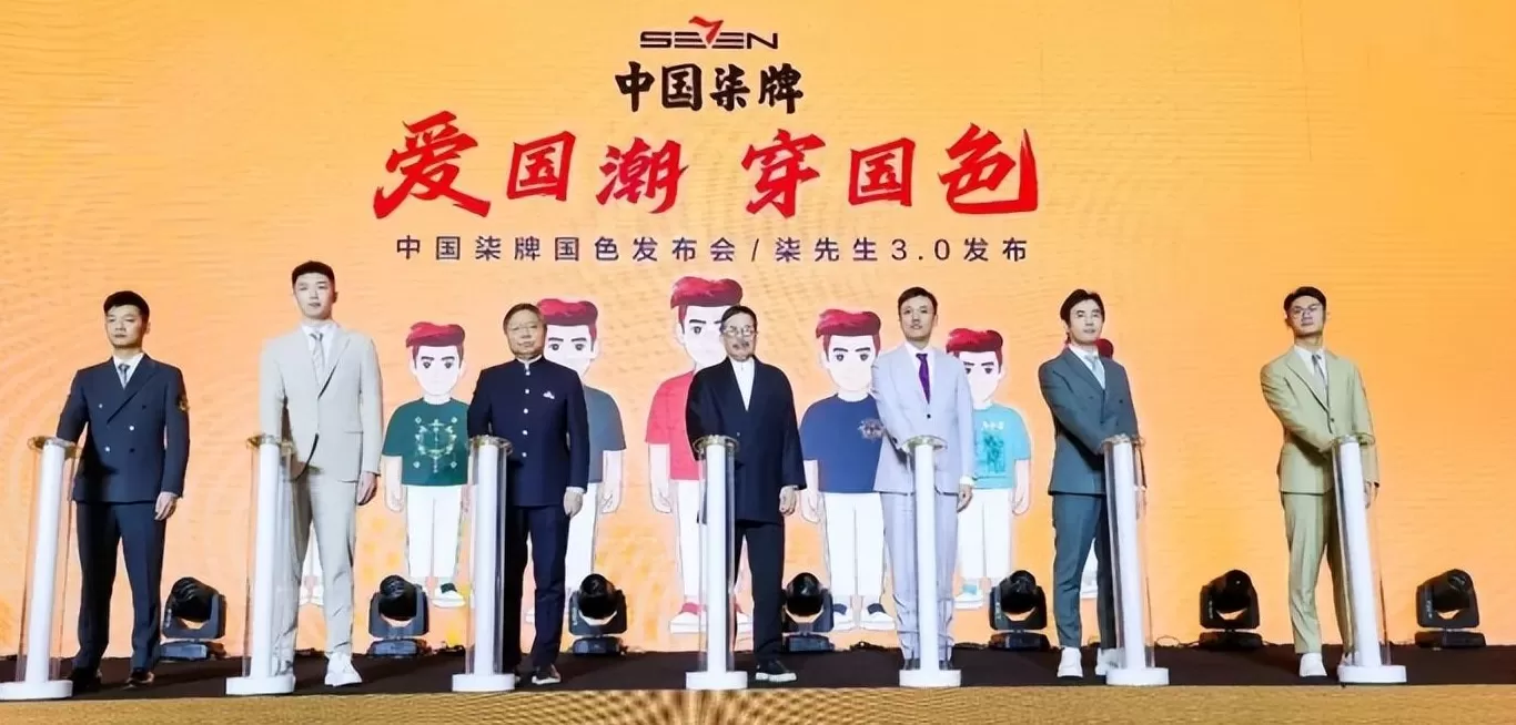 山西柒牌男装代理 柒牌董事长洪肇设:将中华传统美学刻进品牌基因 以此塑造品牌年轻化升级战略